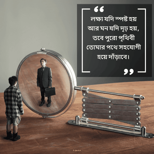  প্রেরণা 14