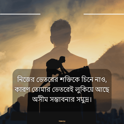  প্রেরণা 16