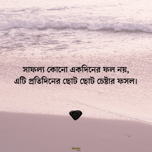  প্রেরণা 17
