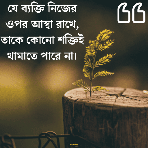  প্রেরণা 21