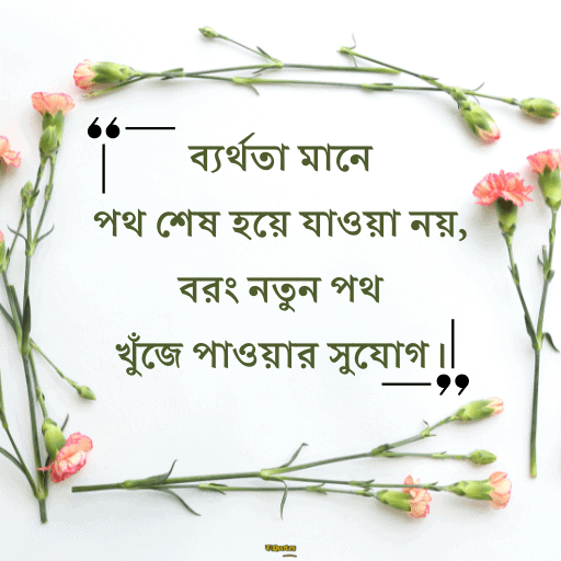  প্রেরণা 22