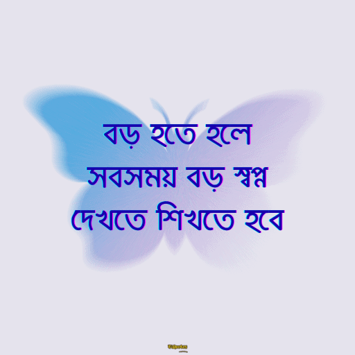  প্রেরণা 23