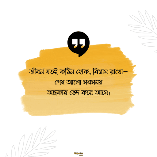  প্রেরণা 24