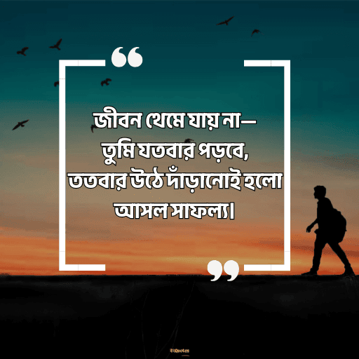  প্রেরণা 9