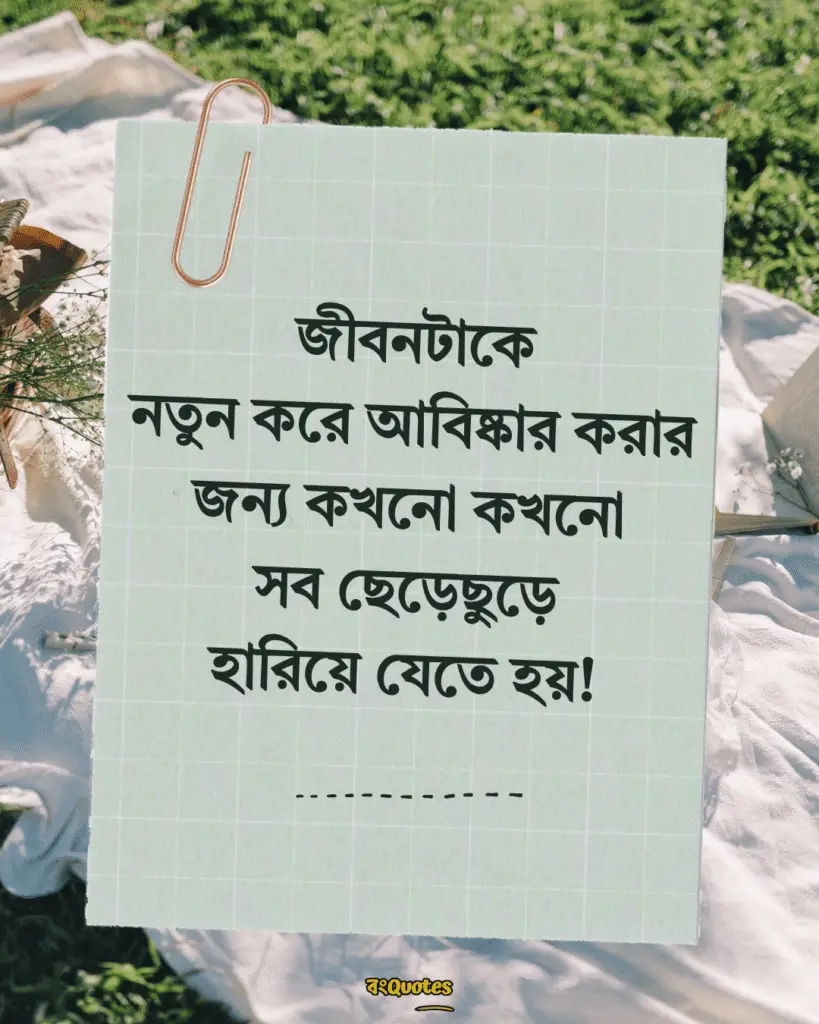 প্রেরণামূলক উক্তি 12