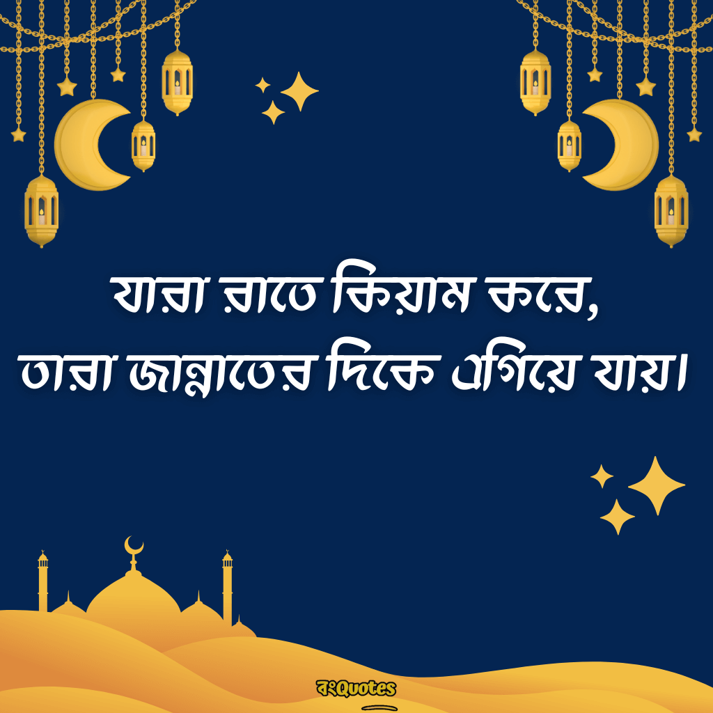রাত নিয়ে ইসলামিক ক্যাপশন 19