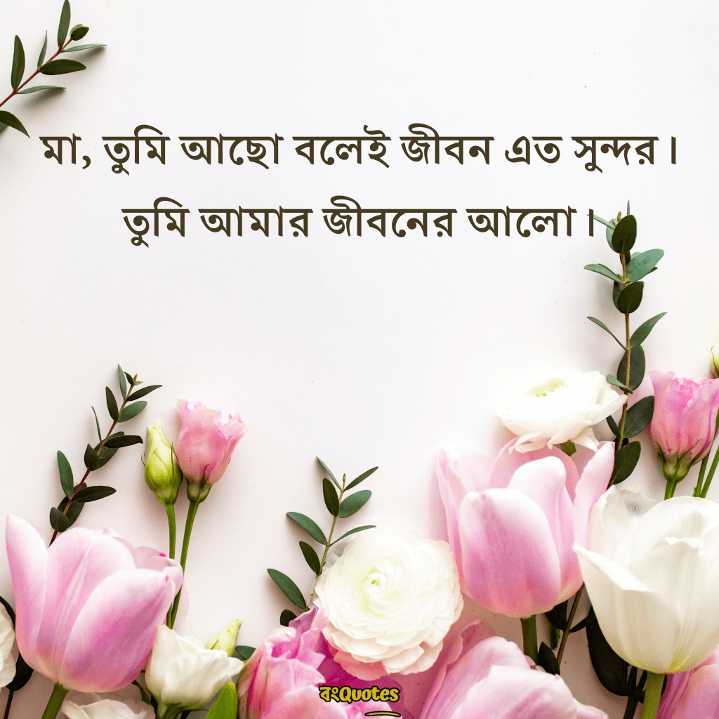 মা মেয়ের ক্যাপশন 16