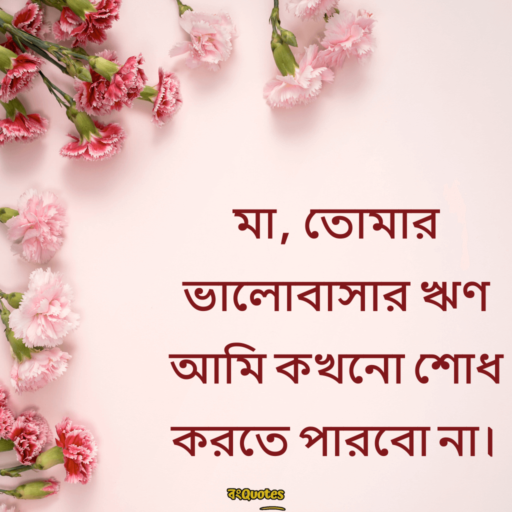 মা মেয়ের ক্যাপশন 17