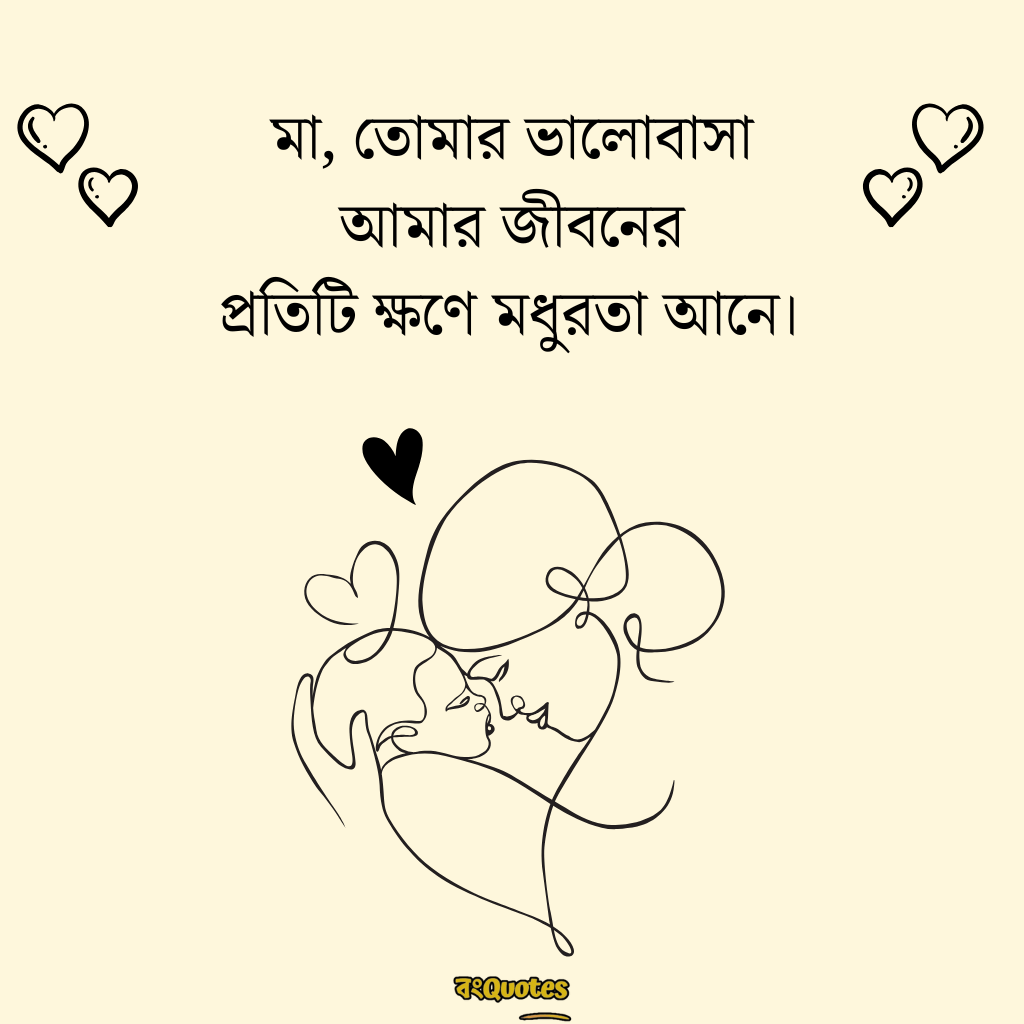 মা মেয়ের ক্যাপশন 18