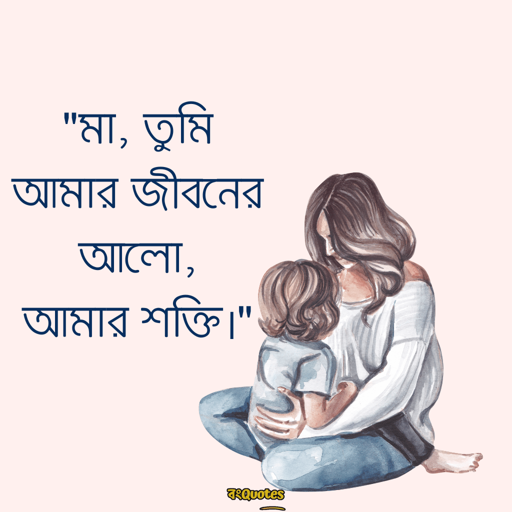 মা মেয়ের ক্যাপশন 8