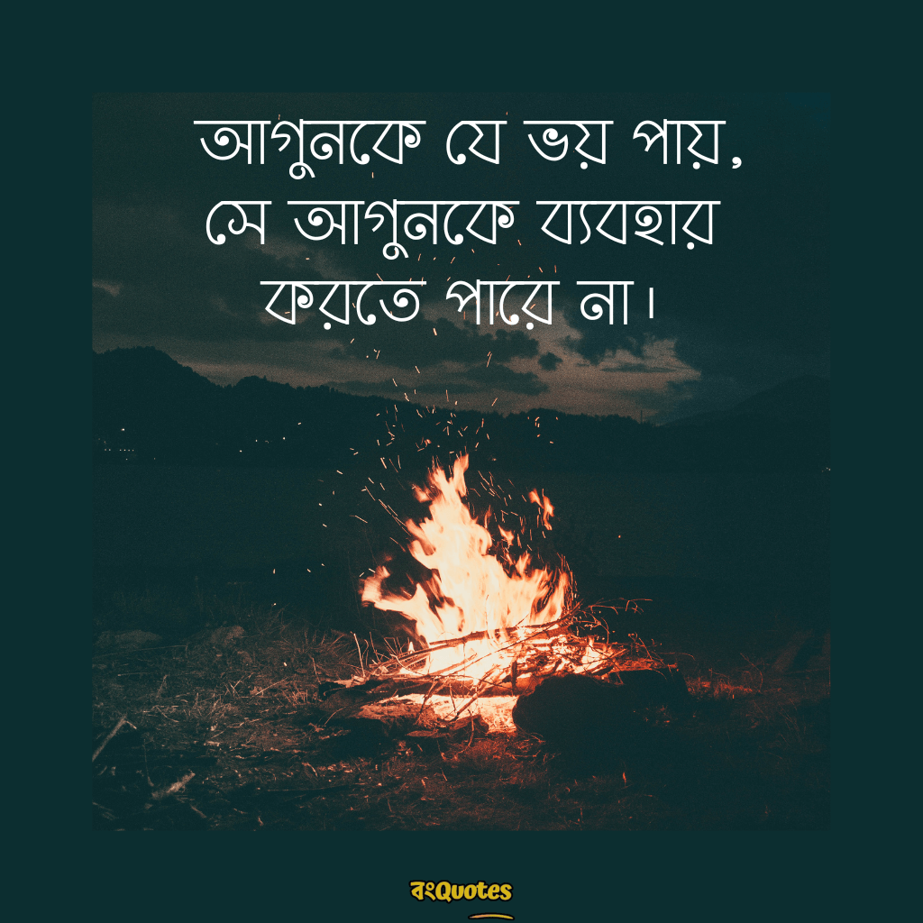 মোটিভেশনাল ক্যাপশন বাংলা 8