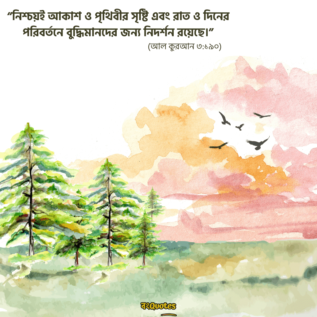 প্রকৃতি নিয়ে ছোট ক্যাপশন 1