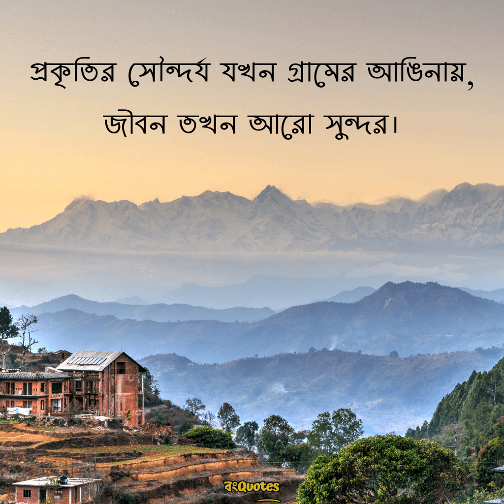 প্রকৃতি নিয়ে ছোট ক্যাপশন 13