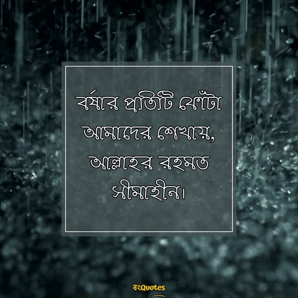 প্রকৃতি নিয়ে ছোট ক্যাপশন 4