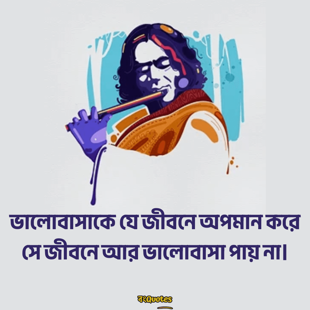 কাজী নজরুল ইসলামের সেরা বাণী 9