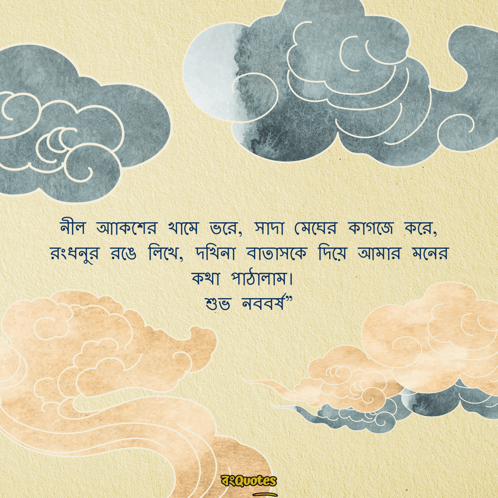নতুন বছর নিয়ে ক্যাপশন 18