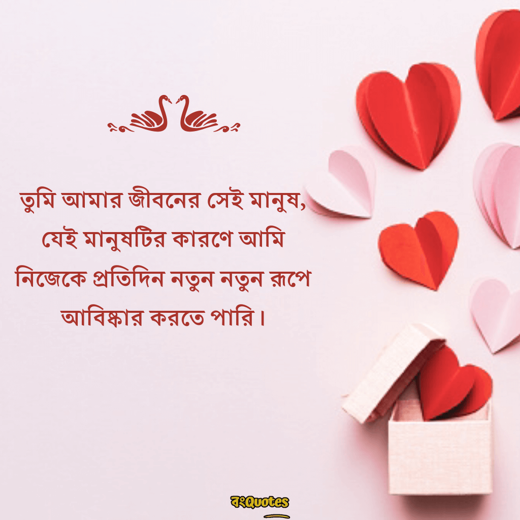 রোমান্টিক ফটো ক্যাপশন 14