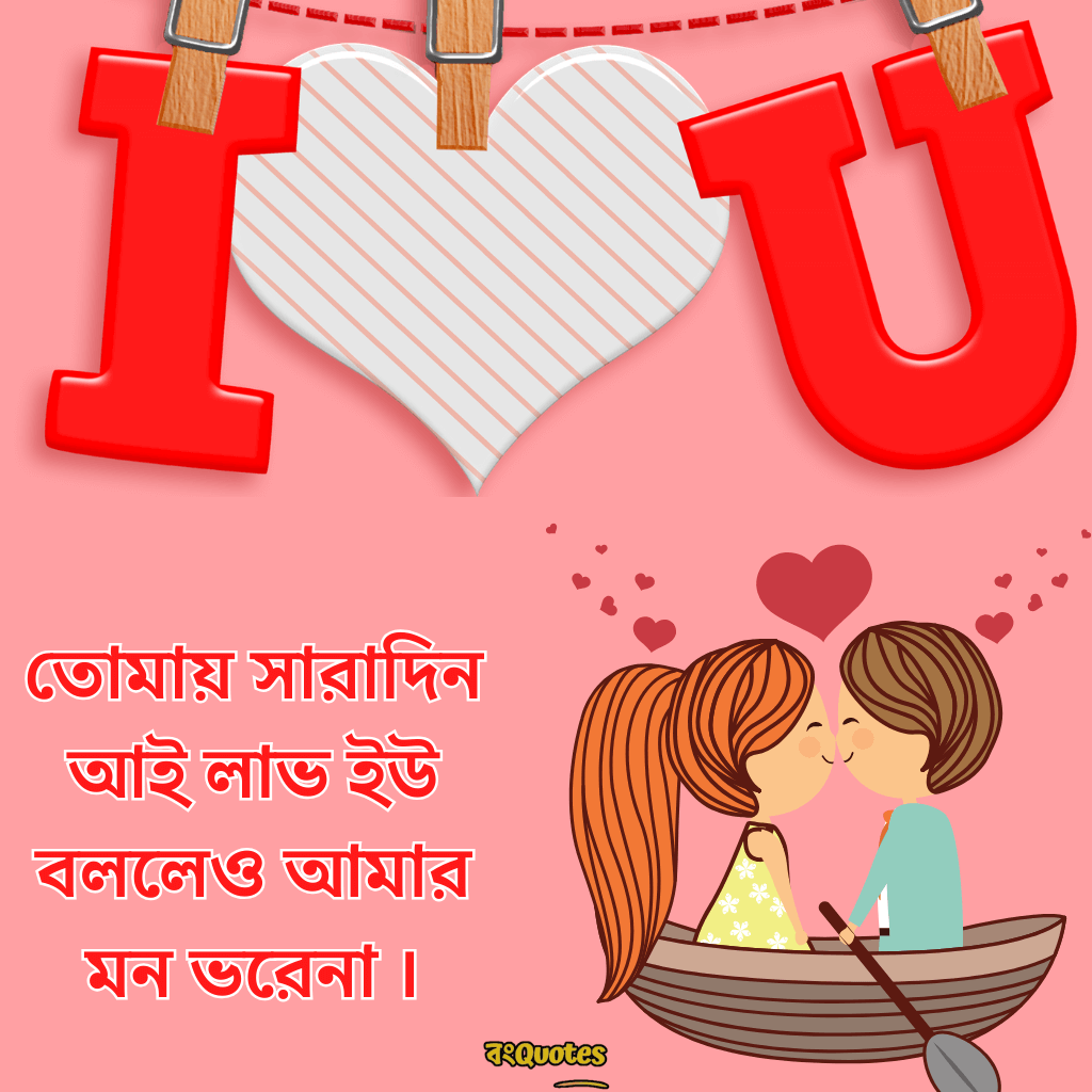 রোমান্টিক ফটো ক্যাপশন 3