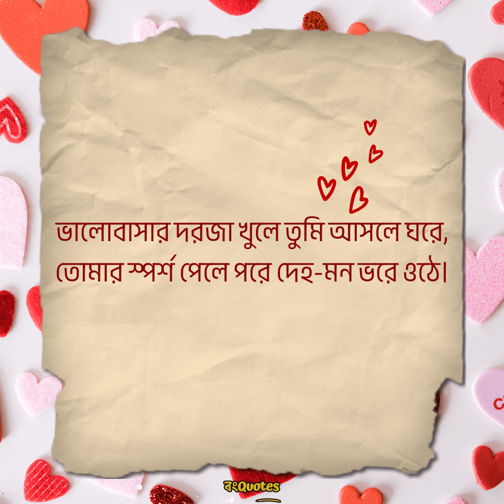 রোমান্টিক ফটো ক্যাপশন 9