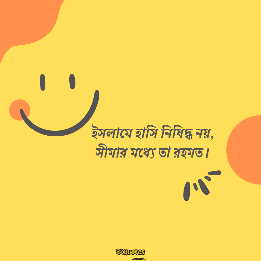 হাসি দিয়ে ক্যাপশন 20