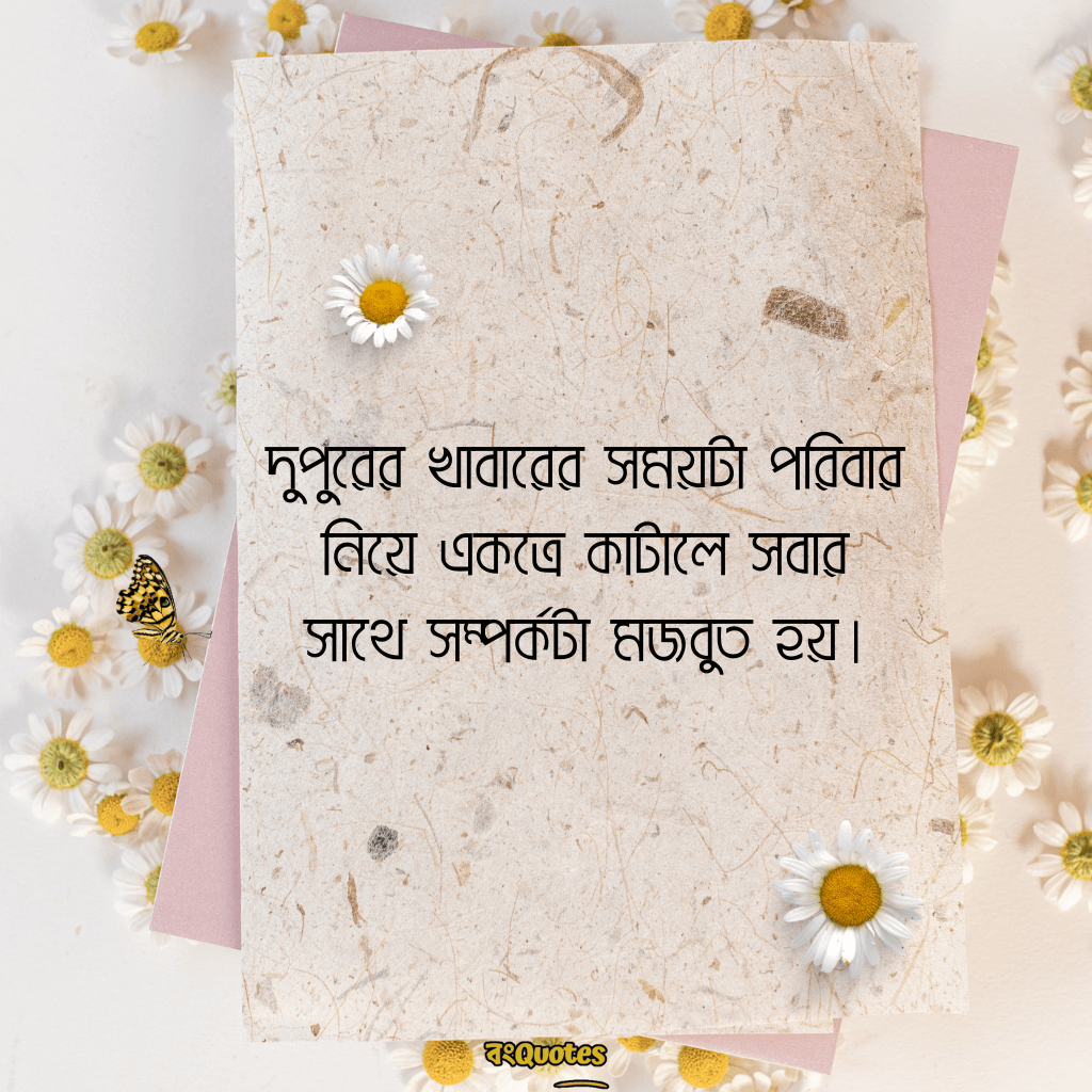 দুপুরের রোদ নিয়ে ক্যাপশন 20