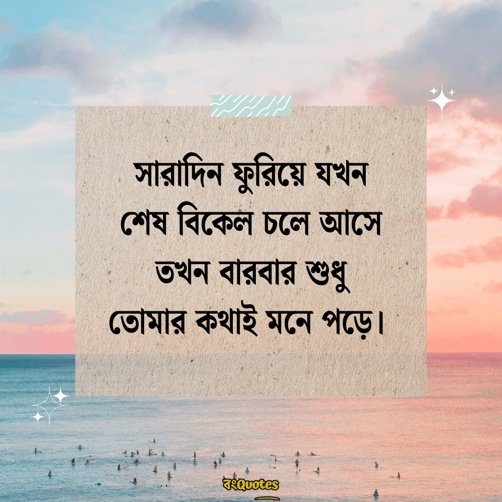 শেষ বিকেলের সূর্য নিয়ে ক্যাপশন 5