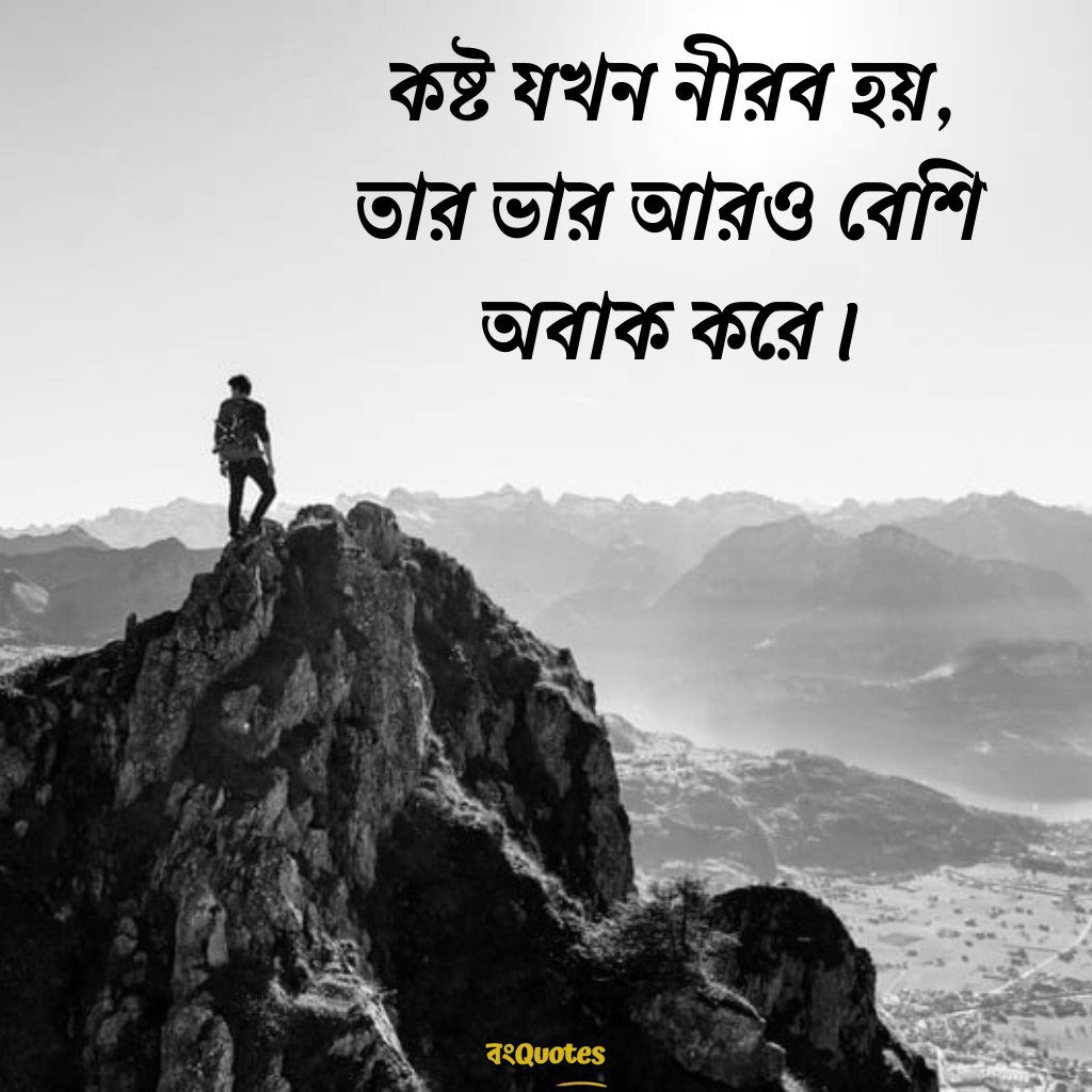 অবাক করা ফেসবুক ক্যাপশন 13