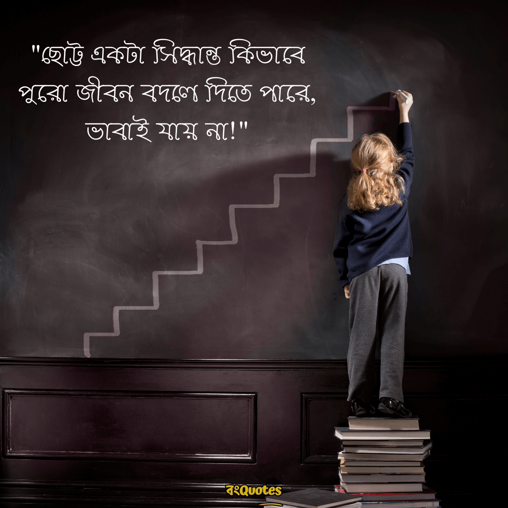 অবাক করা ফেসবুক ক্যাপশন 3