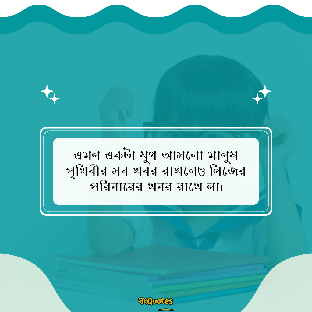 অবাক করা ফেসবুক ক্যাপশন 8