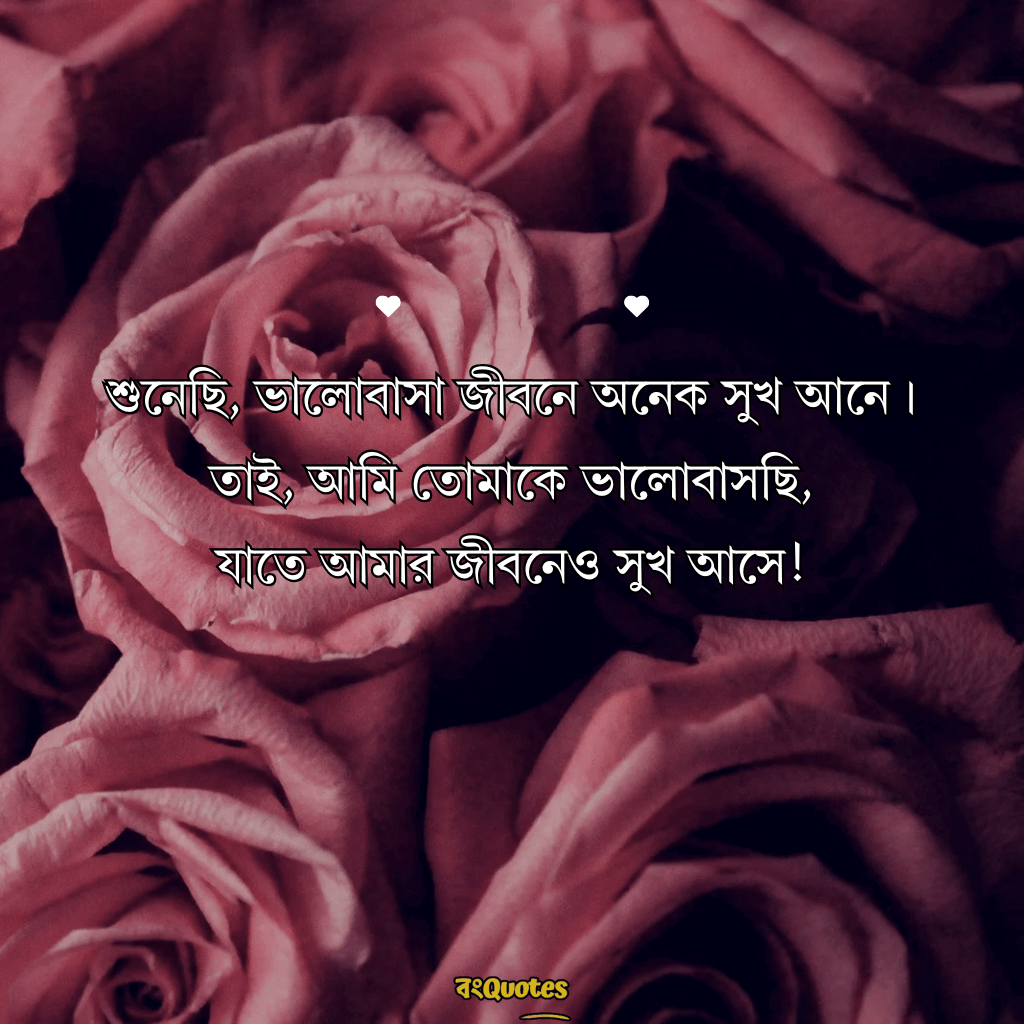 ইউনিক ক্যাপশন বাংলা 1