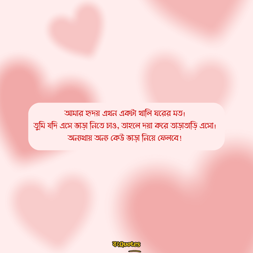 ইউনিক ক্যাপশন বাংলা 14