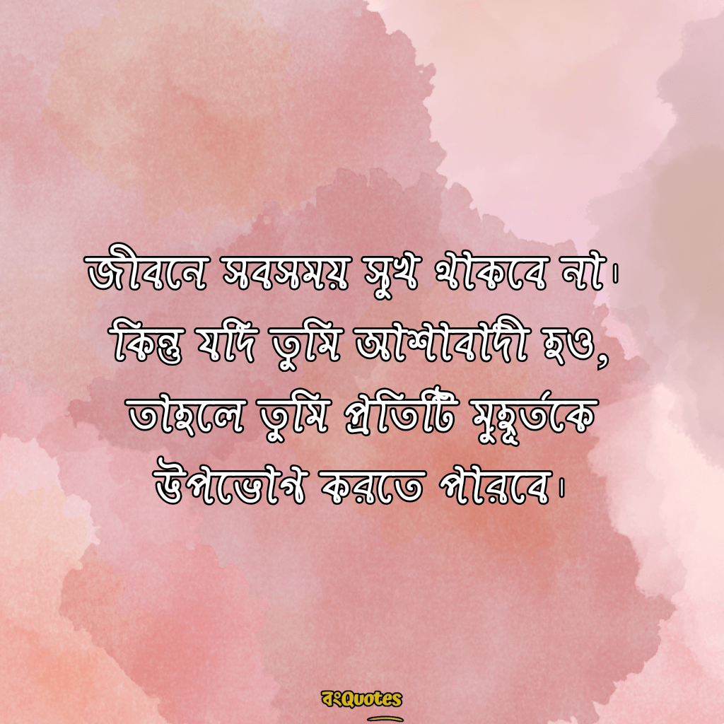 ইউনিক ক্যাপশন বাংলা 15