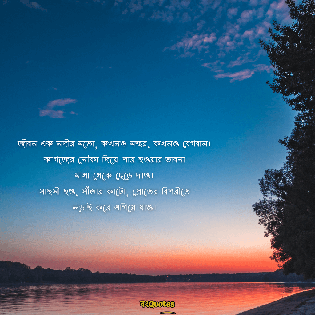 ইউনিক ক্যাপশন বাংলা 16
