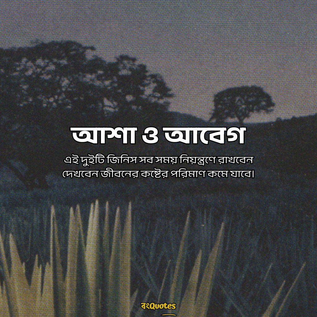 ইউনিক ক্যাপশন বাংলা 9