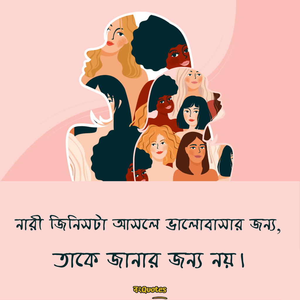 মেয়ে নিয়ে ক্যাপশন 3