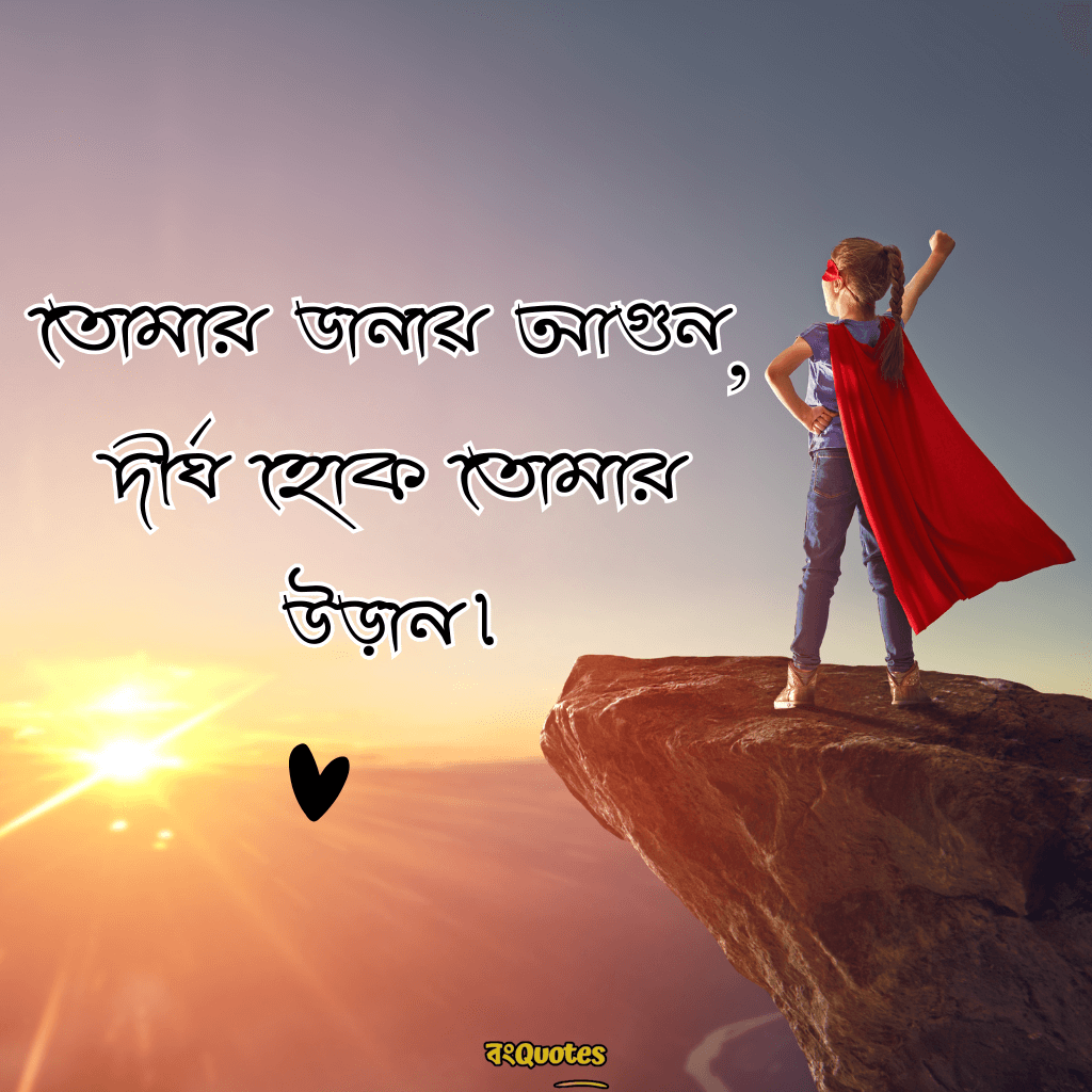 মেয়ে নিয়ে ক্যাপশন 8