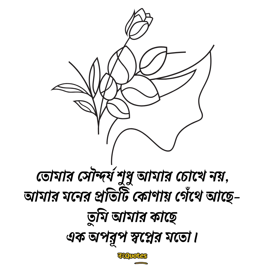 নারী নিয়ে ক্যাপশন 9