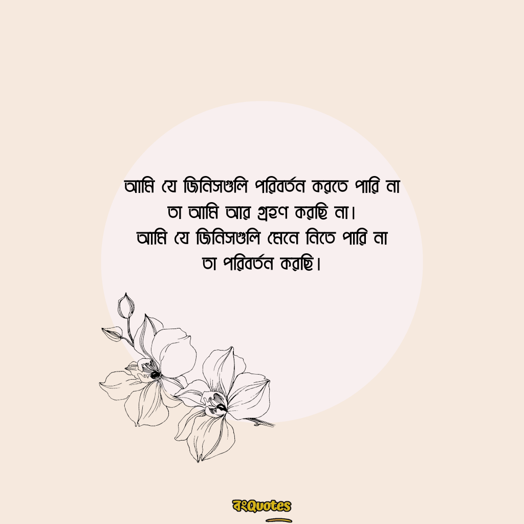 নারী নিয়ে ক্যাপশন 11