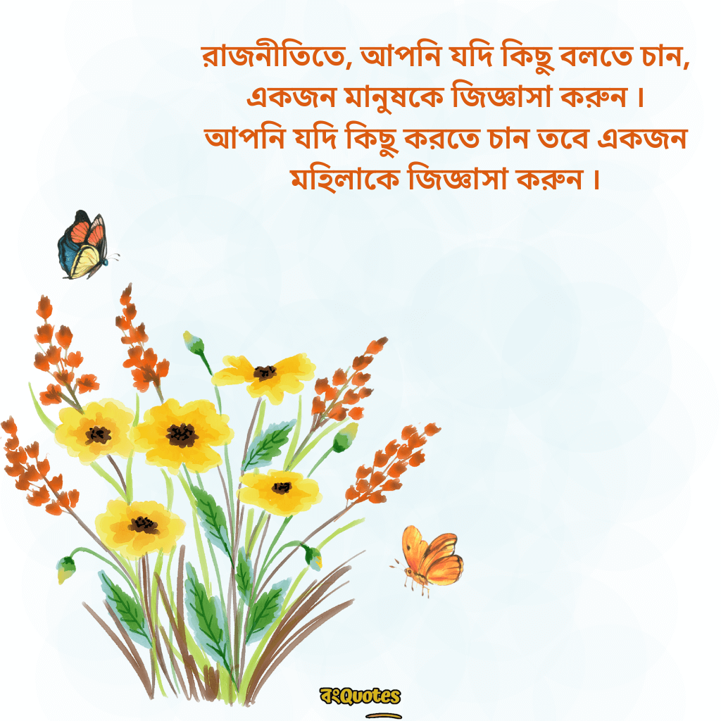 নারী নিয়ে ক্যাপশন 19