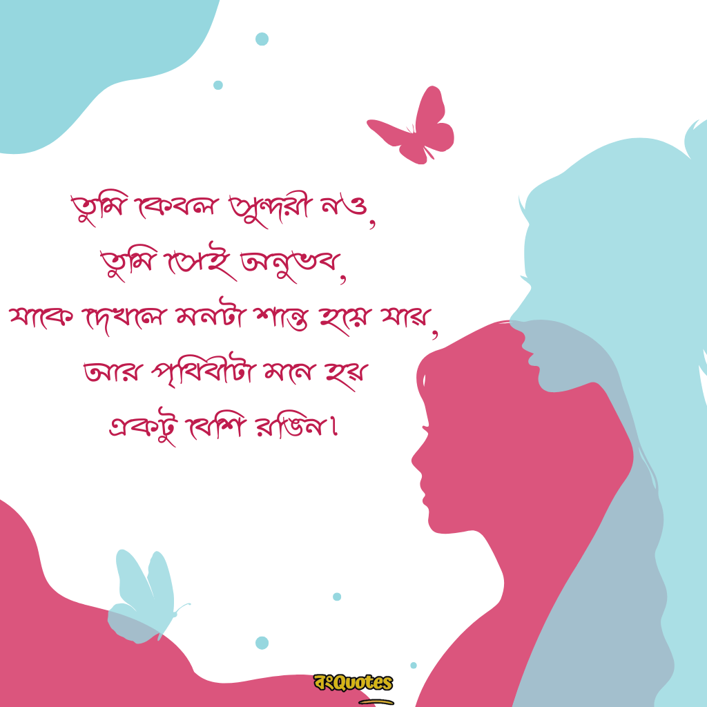 নারী নিয়ে ক্যাপশন 6