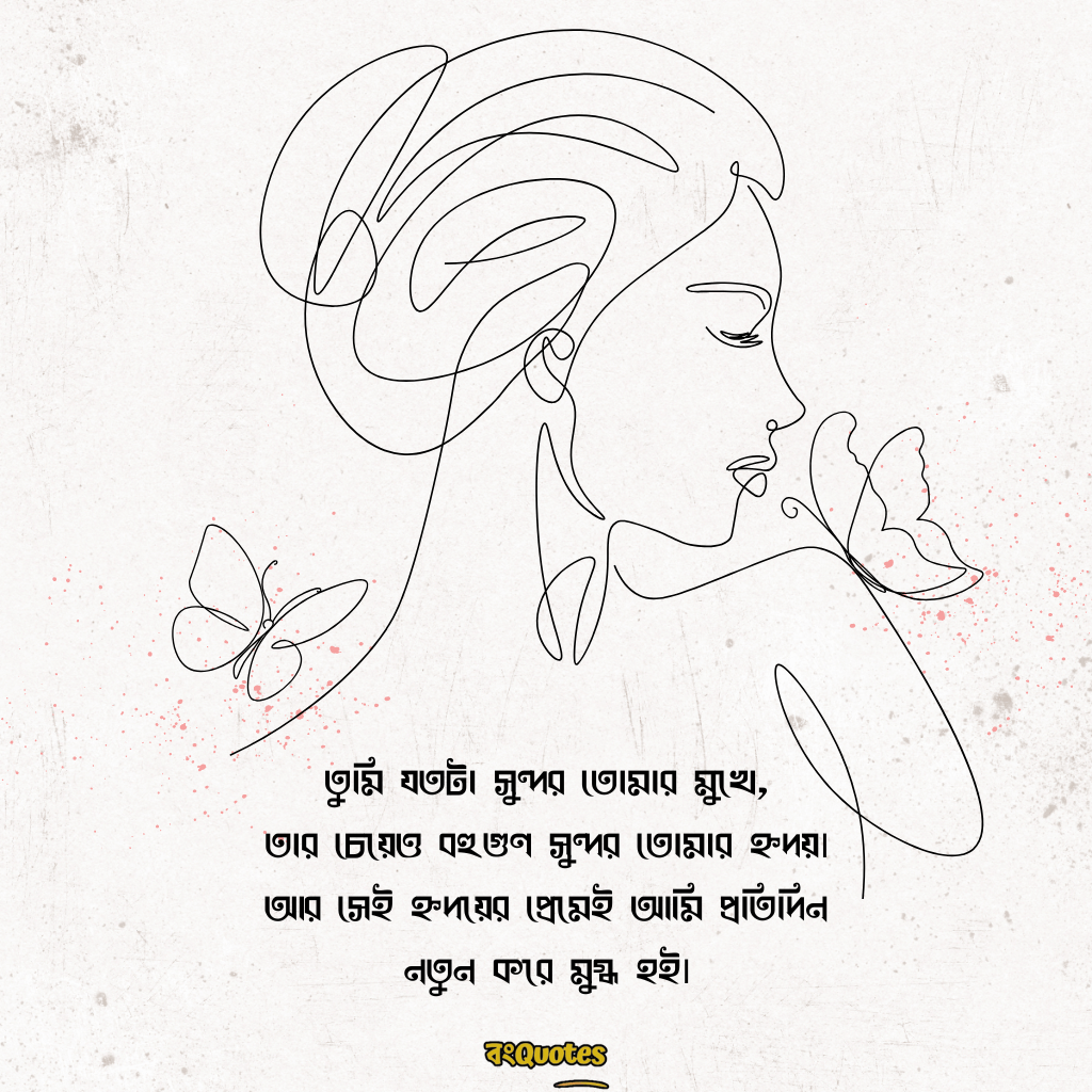 নারী নিয়ে ক্যাপশন 20