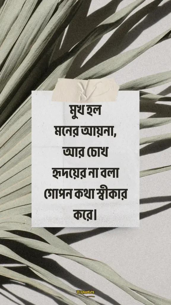 হৃদয় নিয়ে উক্তি ক্যাপশন 12