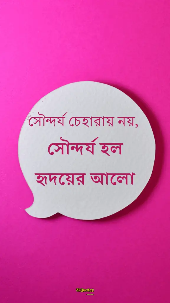 হৃদয় নিয়ে উক্তি ক্যাপশন 14