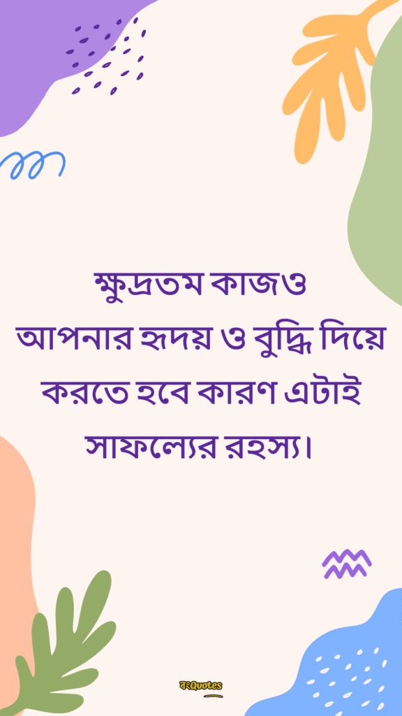 হৃদয় নিয়ে উক্তি ক্যাপশন 15