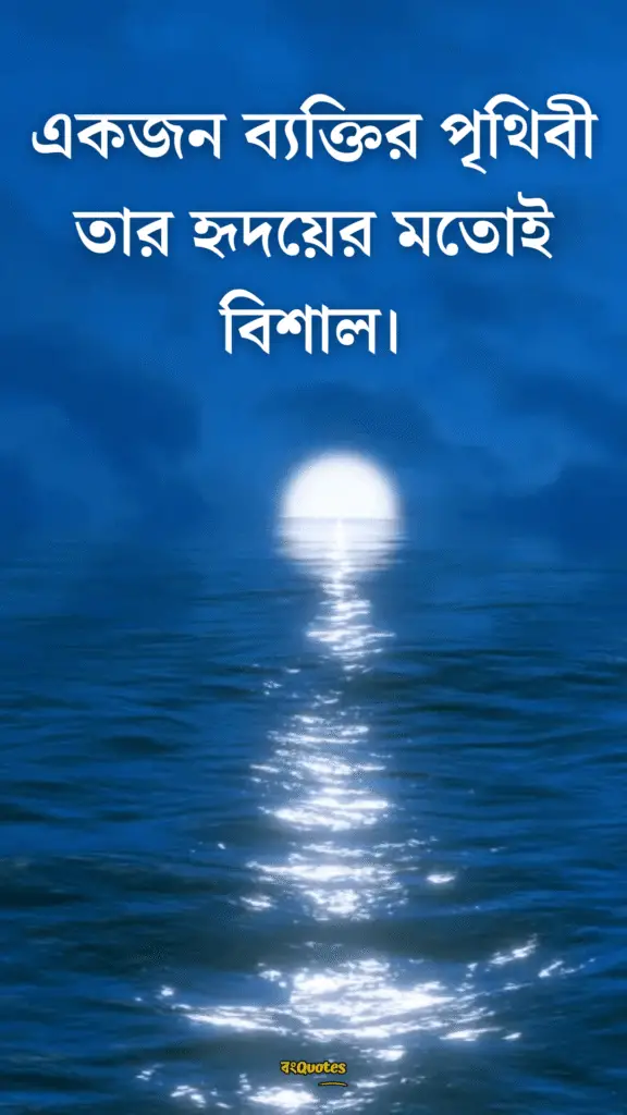 হৃদয় নিয়ে উক্তি ক্যাপশন 17