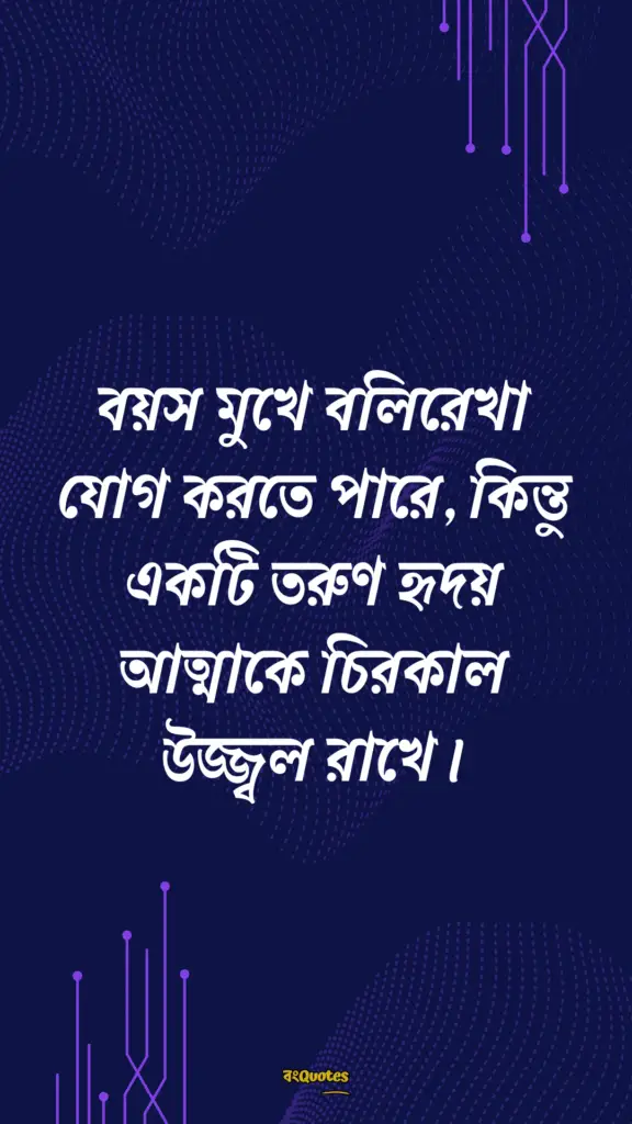 হৃদয় নিয়ে উক্তি ক্যাপশন 22