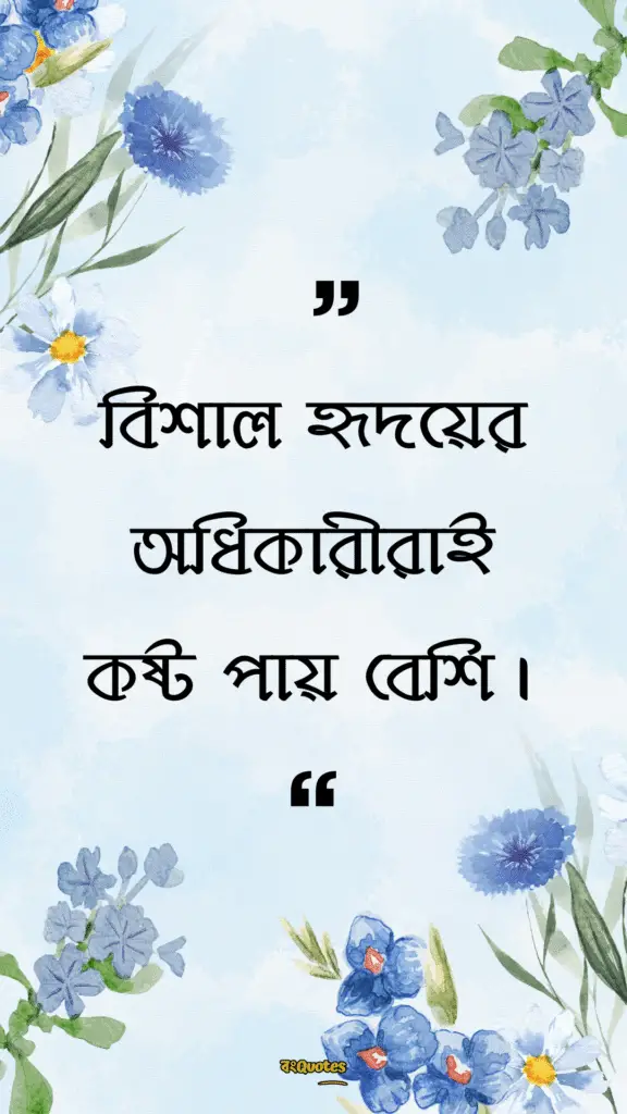 হৃদয় নিয়ে উক্তি ক্যাপশন 26