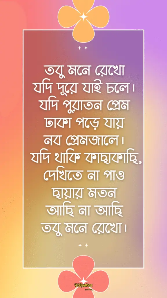 হৃদয় নিয়ে উক্তি ক্যাপশন 28