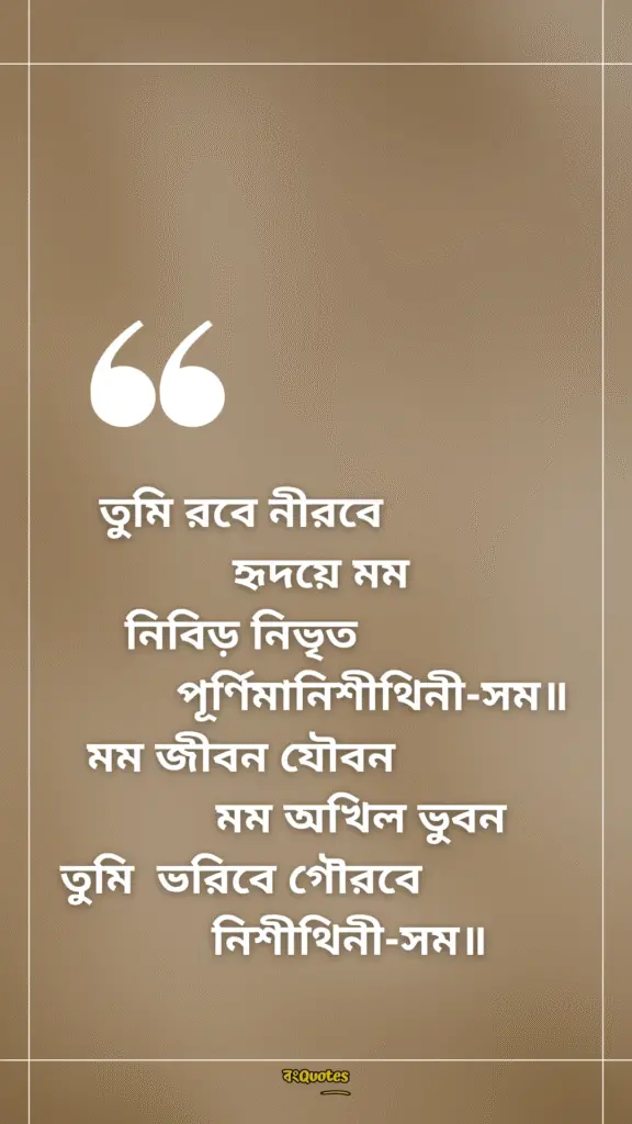 হৃদয় নিয়ে উক্তি ক্যাপশন 29