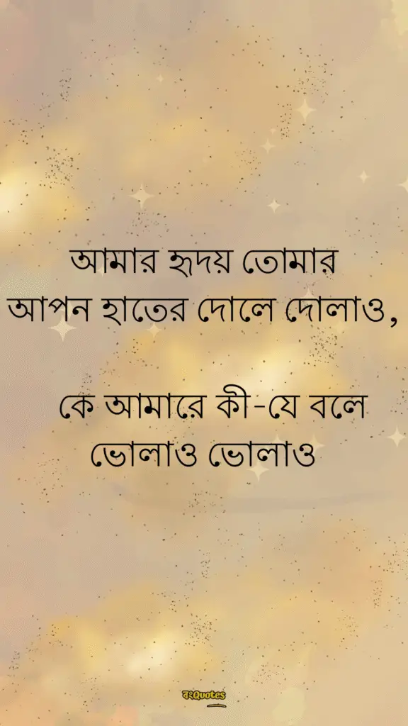 হৃদয় নিয়ে উক্তি ক্যাপশন 30